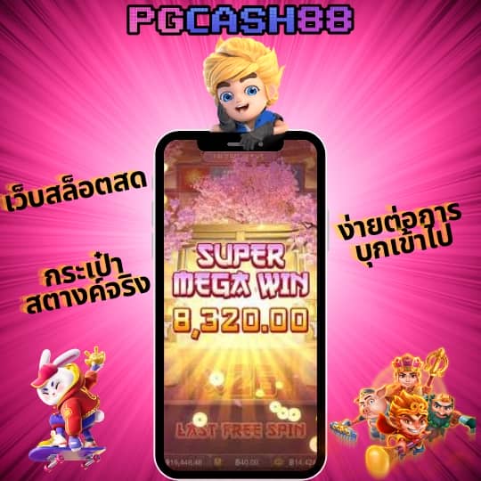 coin master ฟรีสปิน